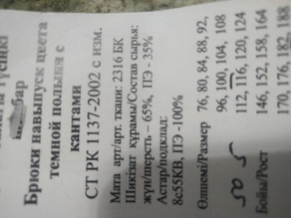 Продаются военные брюки