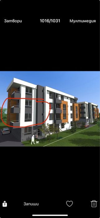 Апартамент Прослав