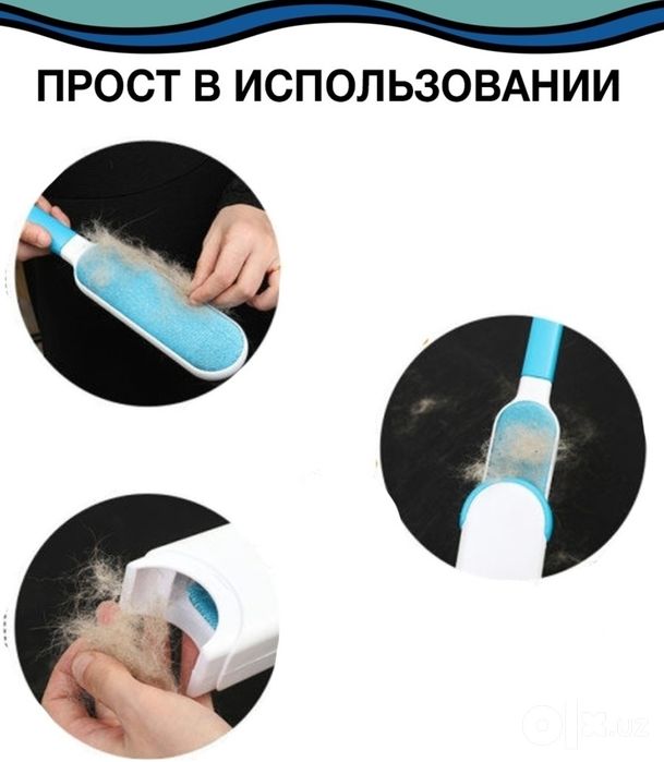 Набор щёток для удаления шерсти и волос Самоочищающиеся щетки