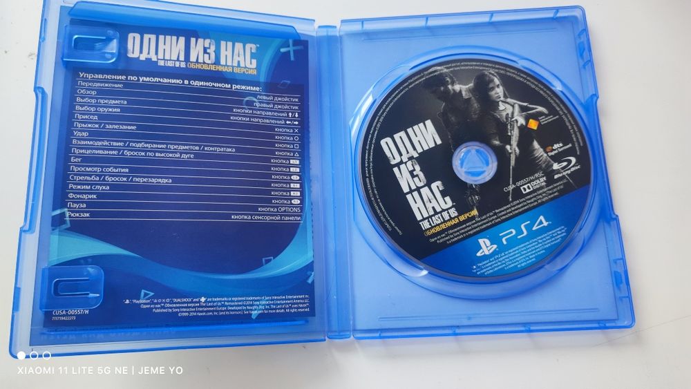 Диск пс4 The last of us (part 1)