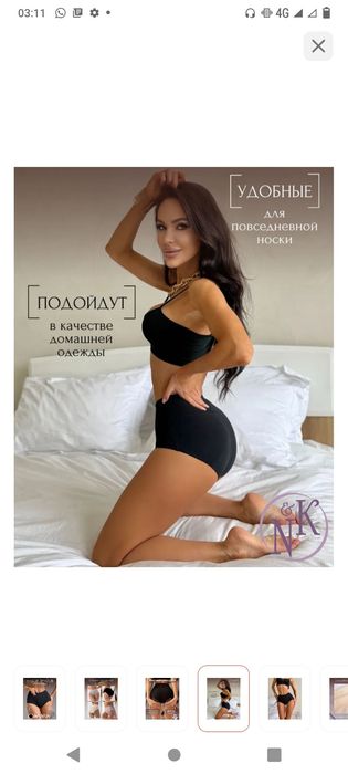 Женские трусики хорошо
