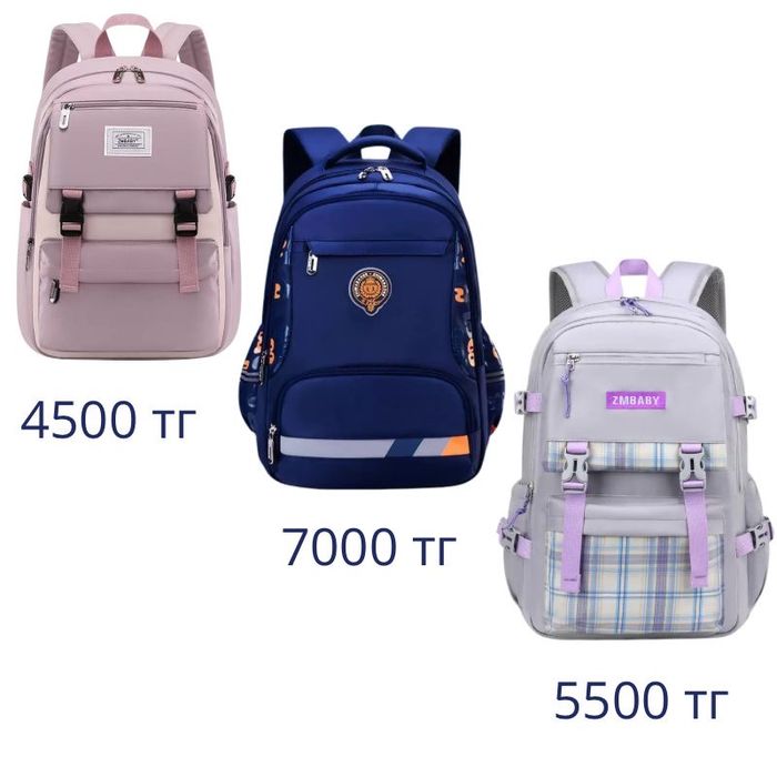 Продаются школьны рюкзаки!