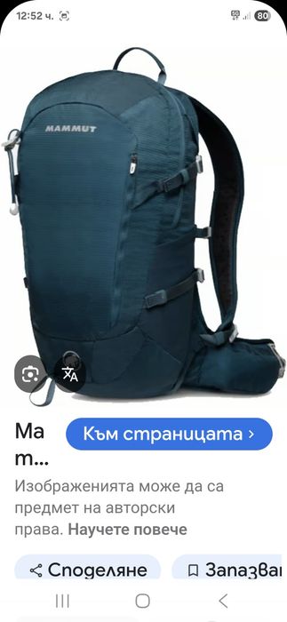 Mammut-Ориг.раница!