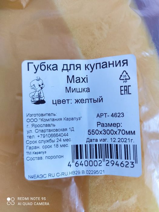 Анатомическая губка для купания