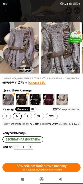 Продам свитер новый