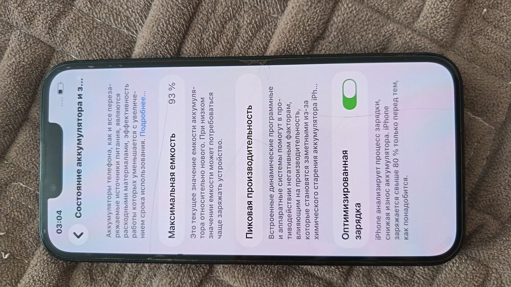 Продам iPhone 13
