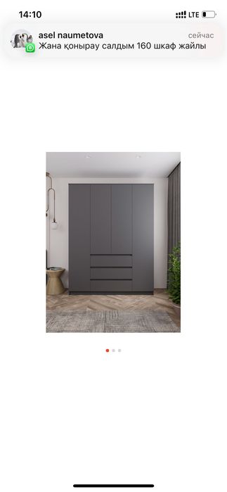 Шкаф, шкафы для одежды