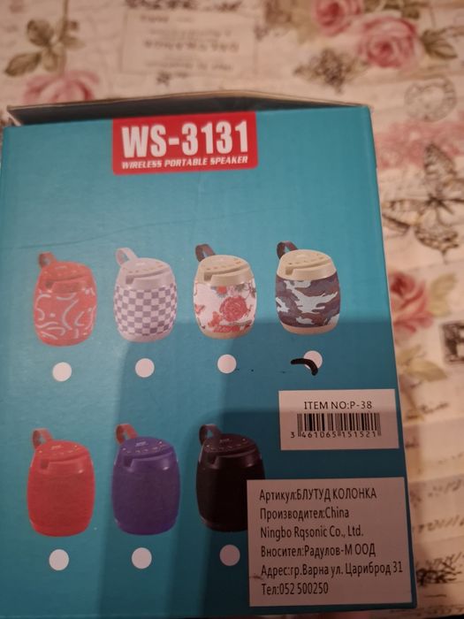 Нова Bluetooth тонколона