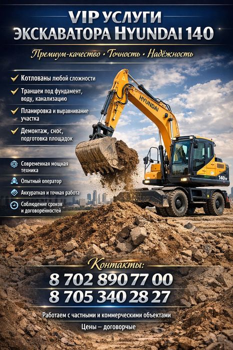 Услуги экскаватора, опытный оператор
