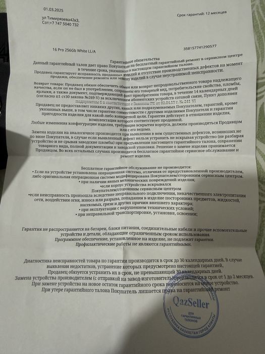 Продам iphone 16 pro