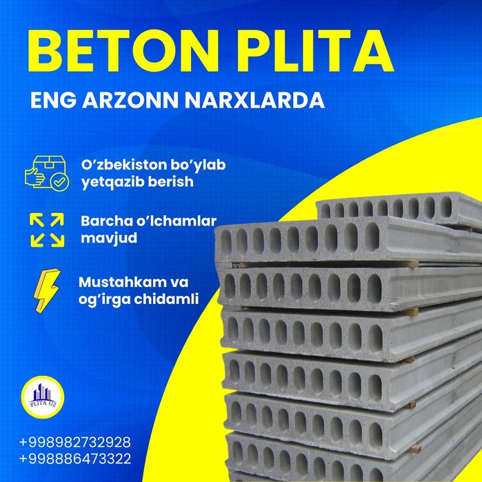 Бетонные плиты | перекрытия | Бетон плита | Beton plita | PLT-21