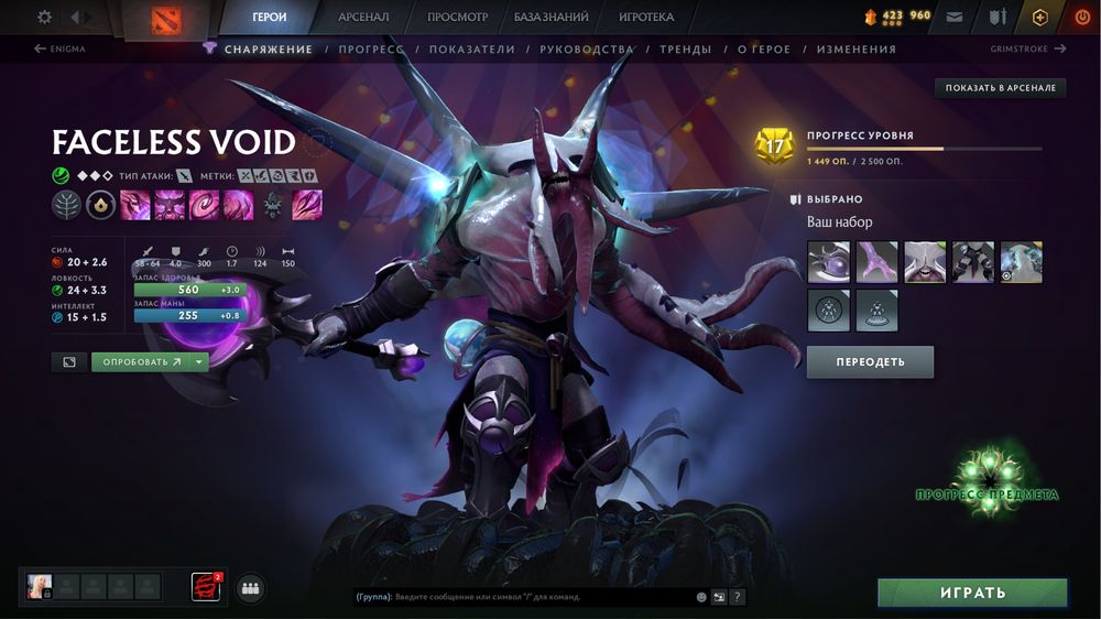 Dota 2 аккаунт недоступные арканы