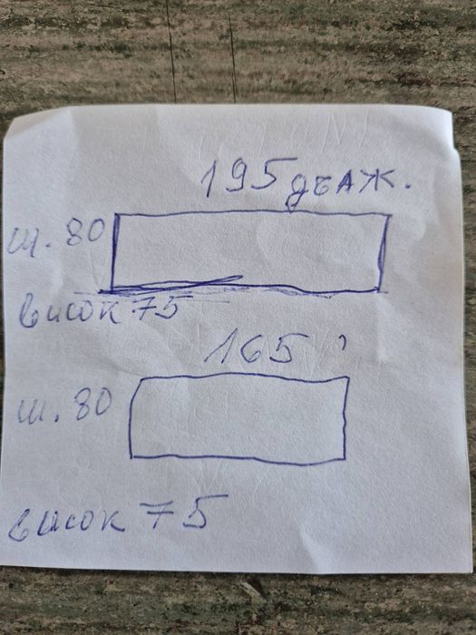 Двойно канапе за хол