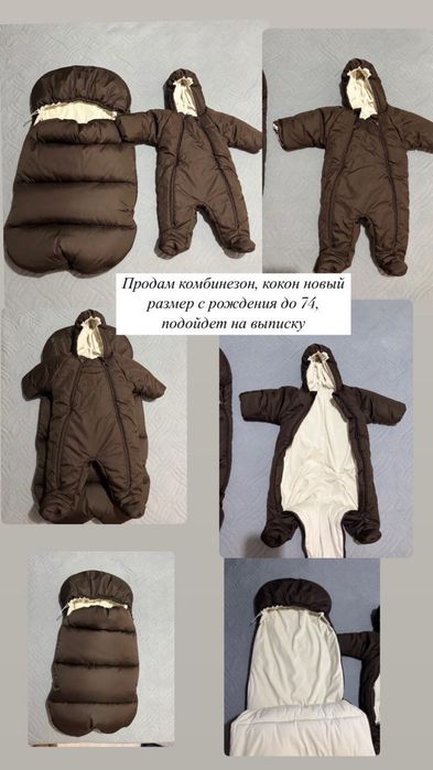 Комбенизон детский
