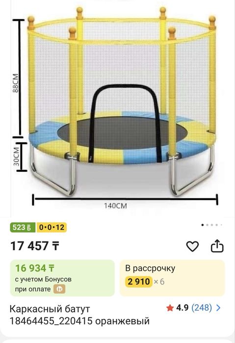 Продам батут детский