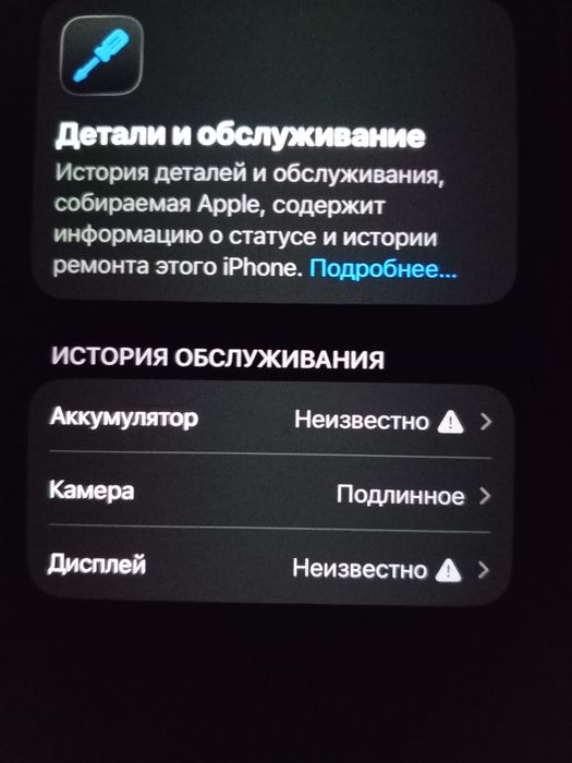 Продам IPhone 12 mini 128gb