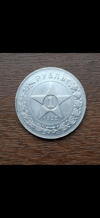 Редкая серебряная монета.