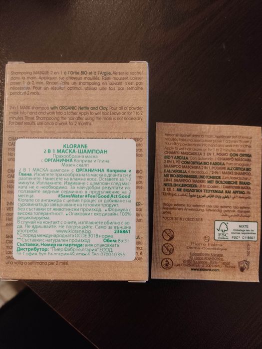 Органична маркова козметика KLORANE и д-р.