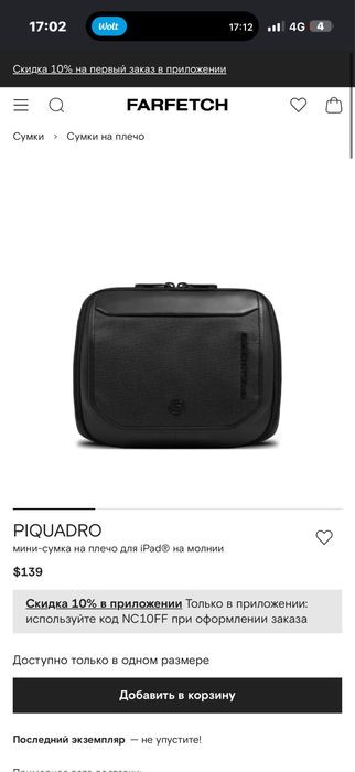 Сумка Piquadro оригинал