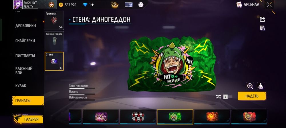 Продаю акаунт   фрифаер