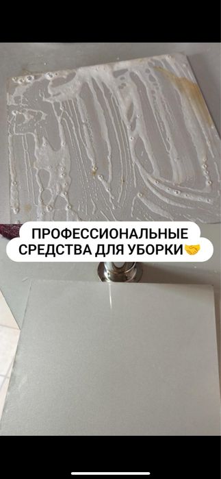 Клининг профессиональная уборка