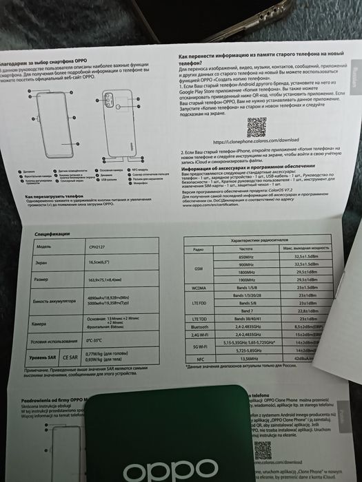Продам телефон..