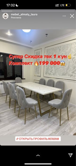 Продам кухонный стол стулья8 шт