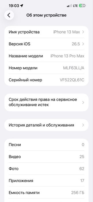 IPhone 13 Pro Max 256GB