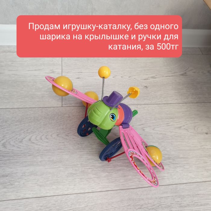 Продам разные игрушки