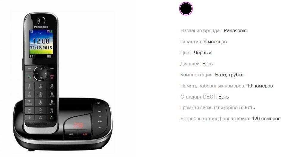 Радиотелефон Panasonic KX-TGJ320UC Чёрный