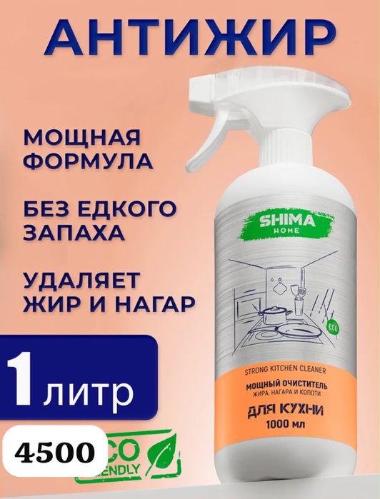 Shima home набор для уборки