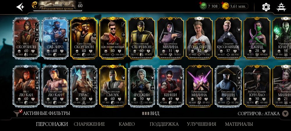 Акканут МК Мобайл