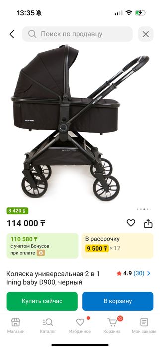 Коляска ining baby 2 в 1