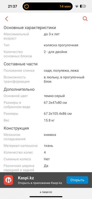 Коляска для двойни