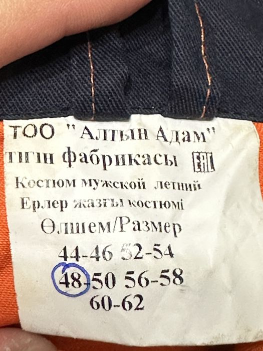 Роба спецодежда ҚТЖ