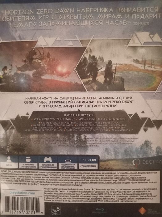 Horizon zero dawn Complete edition 3000tg