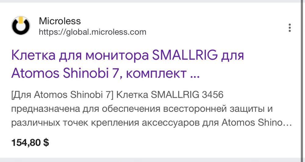 Atomos Shinobi 7 + Кейс полный комплект (Pro Kit) + SmallRig