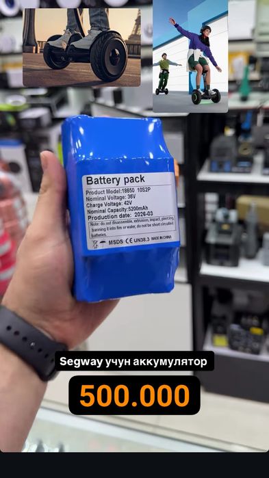 Segway akumlyator, Akkumulyator segway