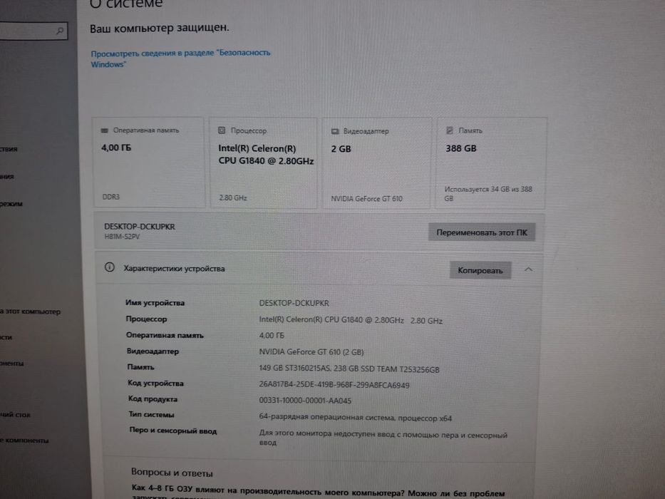 Продам компьютер