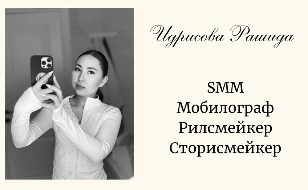 СММ / Мобилограф