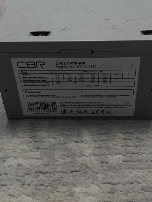 Блок питания 400w