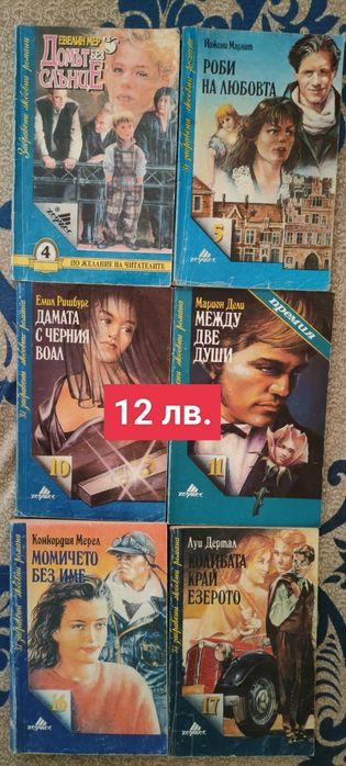 Всяка книжка е по 1 евро