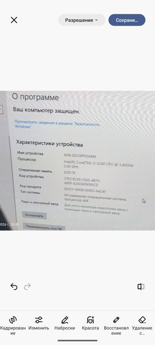 Системный блок бу