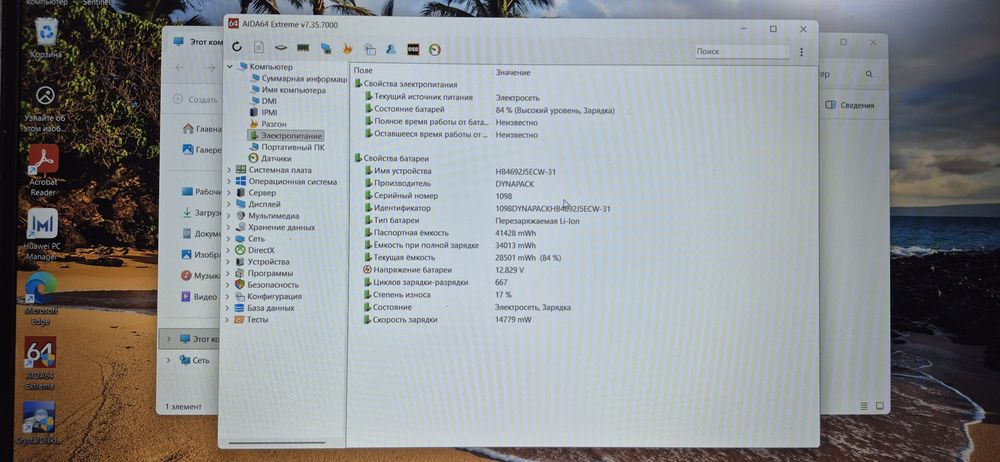 Huawei D15 ноутбук