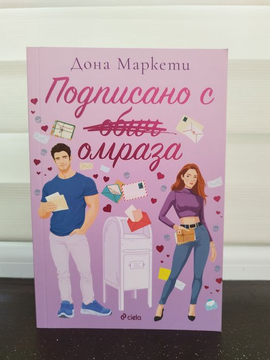 НОВИ книги с цветни порезки