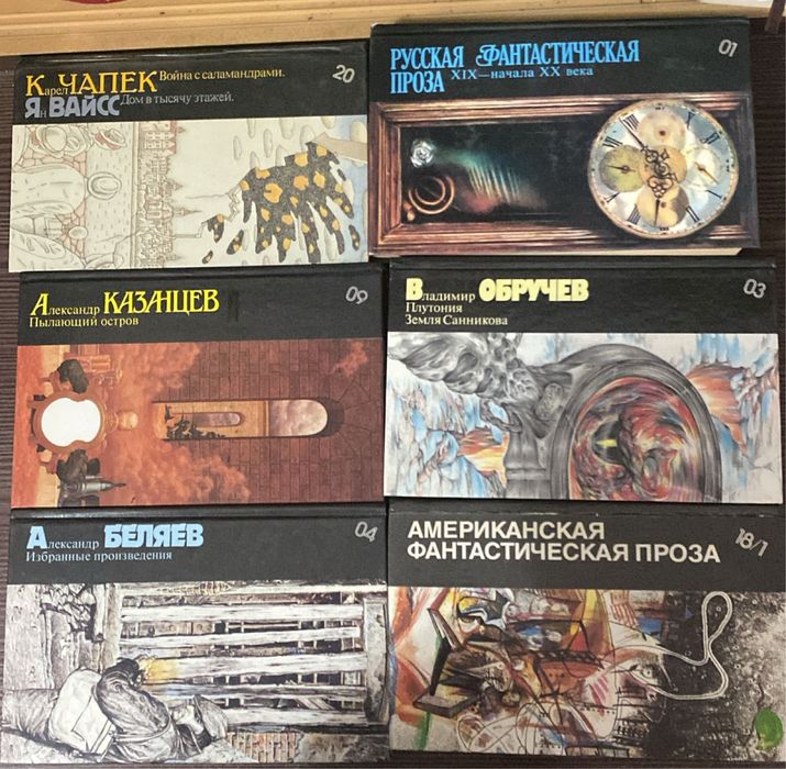 Книги фантастиыеские