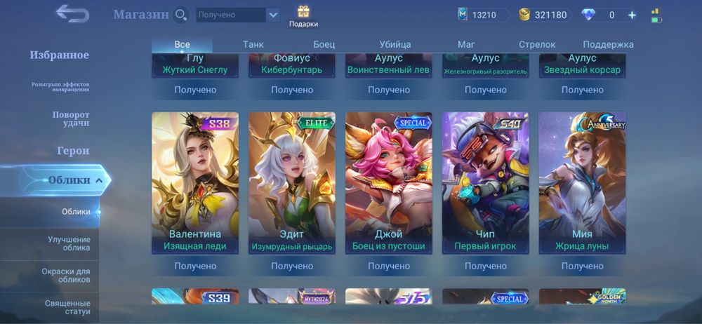 Продам аккаунт Mobile Legends
