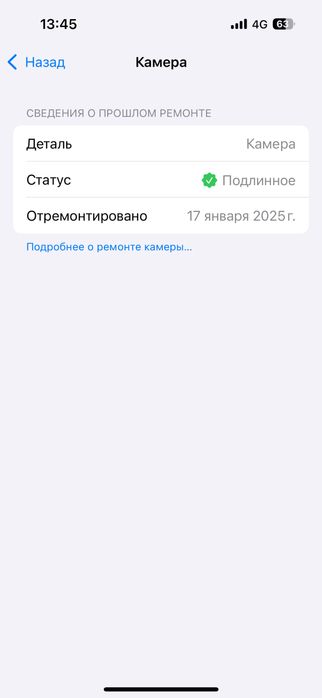 Айфон 15 про с гарантией