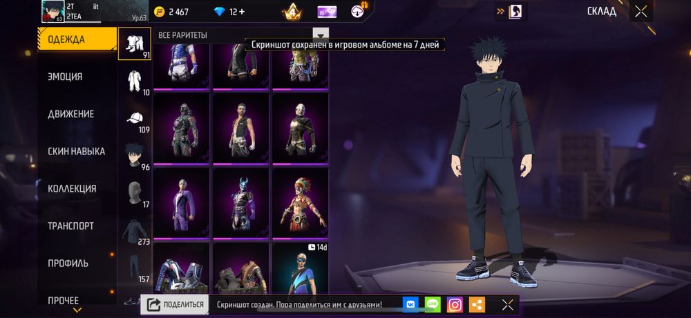 Фри фаер акк 5к