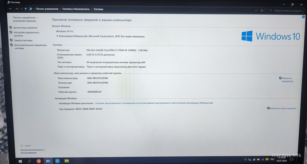Ноутбук ASUS Core i3 11th / 4GB / SSD 256GB